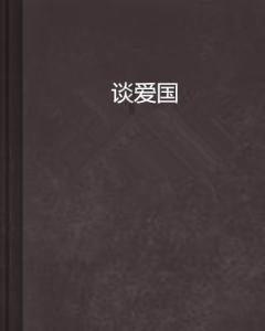 诡秘游戏